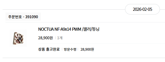 쇼핑몰 주문 화면 — Noctua NF-A9x14 PWM 92mm 28,900원