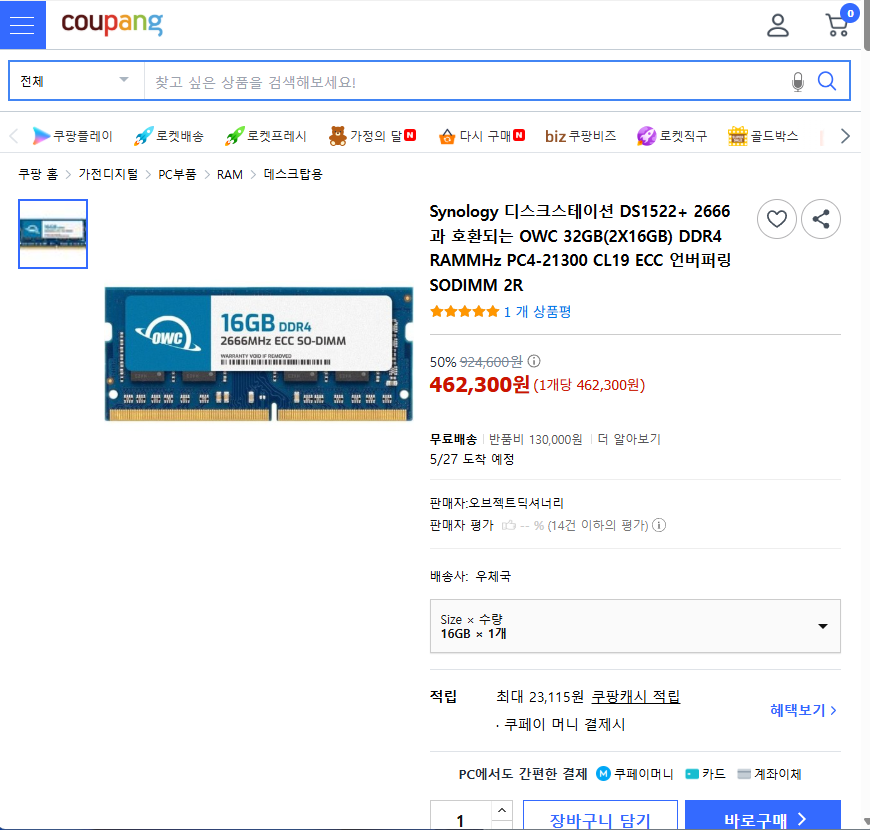 쿠팡 OWC 16GB 단품 가격 — 462,300원