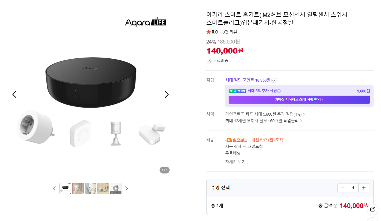 아카라 스마트홈 키트 입문 패키지 — 네이버쇼핑 결제 화면. 정가 185,000원에서 24% 할인된 140,000원
